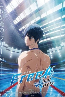 Free! the Final Stroke - Part 2 - The Movie (2022)
