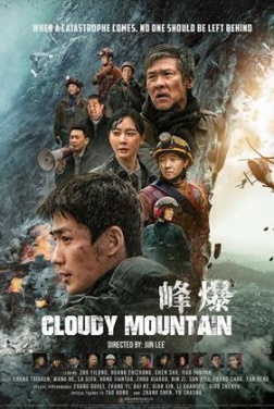 Cloudy Mountain (2022)