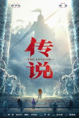 The Legend (2024)